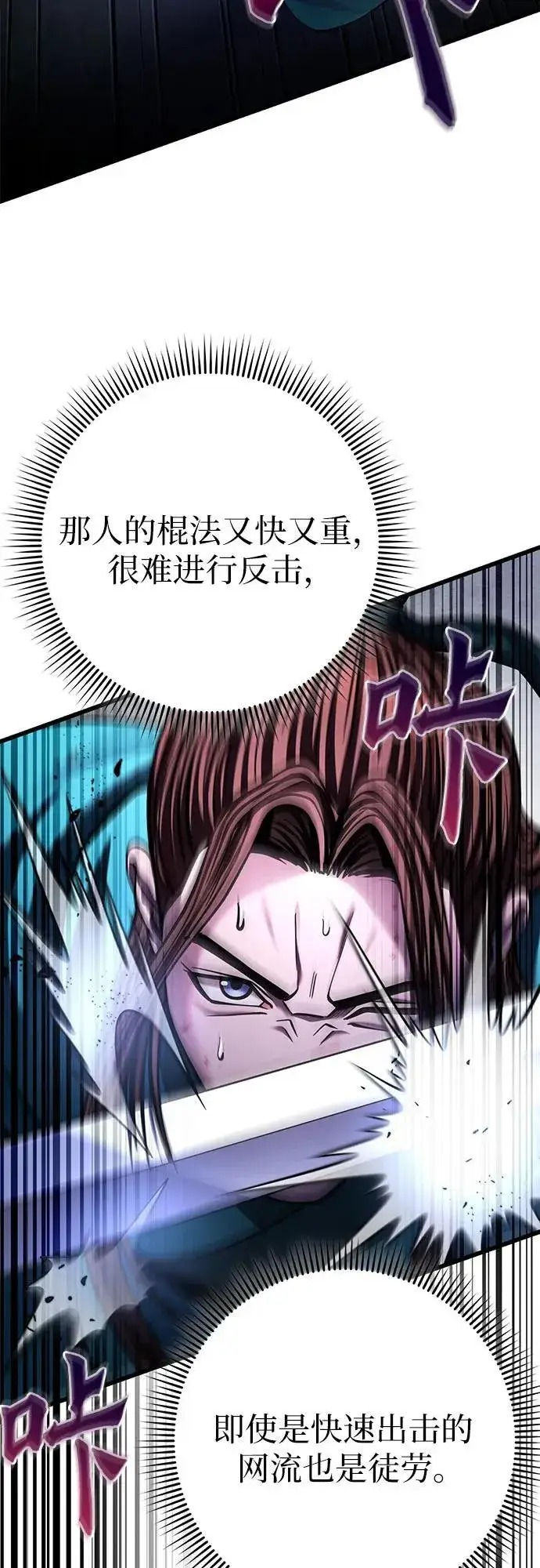 漫画《彭家四公子》第171话第42张图