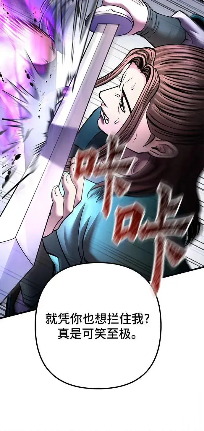 漫画《彭家四公子》第171话第47张图