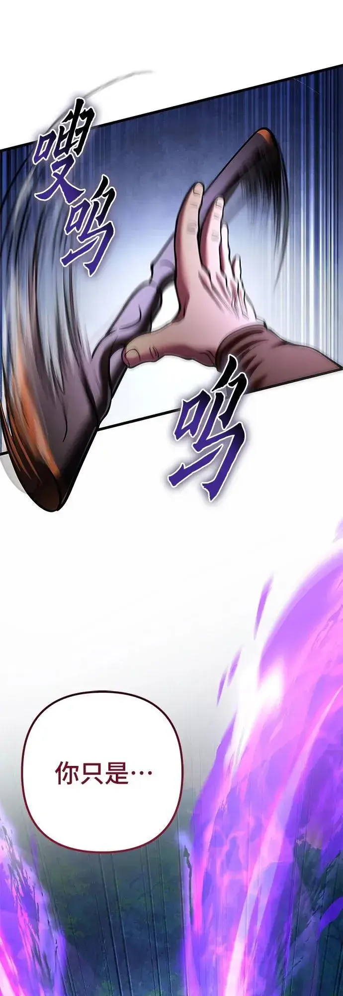 漫画《彭家四公子》第171话第48张图