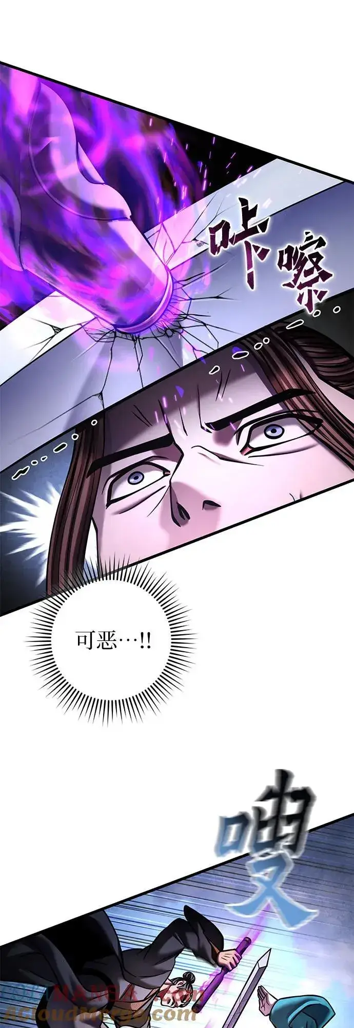 漫画《彭家四公子》第171话第52张图
