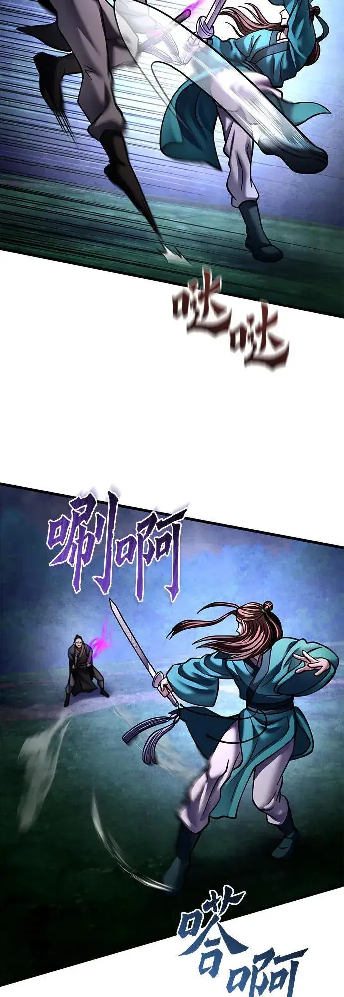 漫画《彭家四公子》第171话第53张图