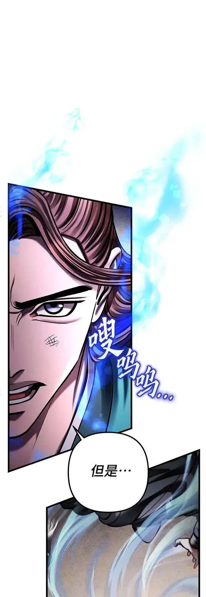 漫画《彭家四公子》第171话第57张图