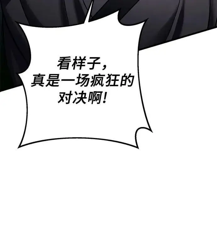 漫画《彭家四公子》第171话第6张图