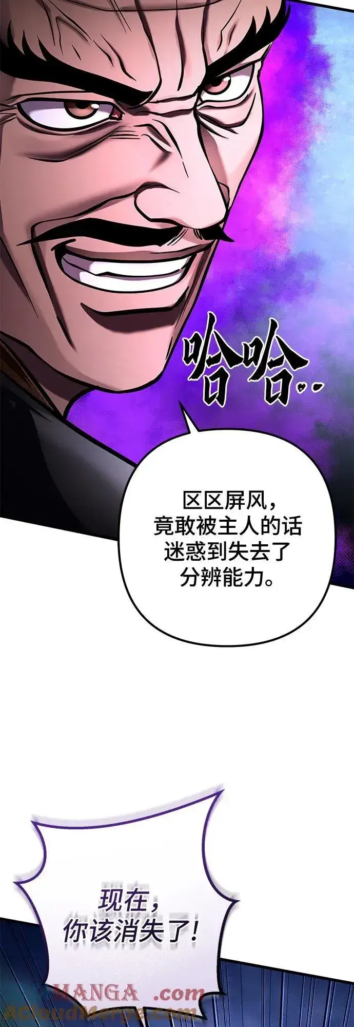 漫画《彭家四公子》第171话第61张图