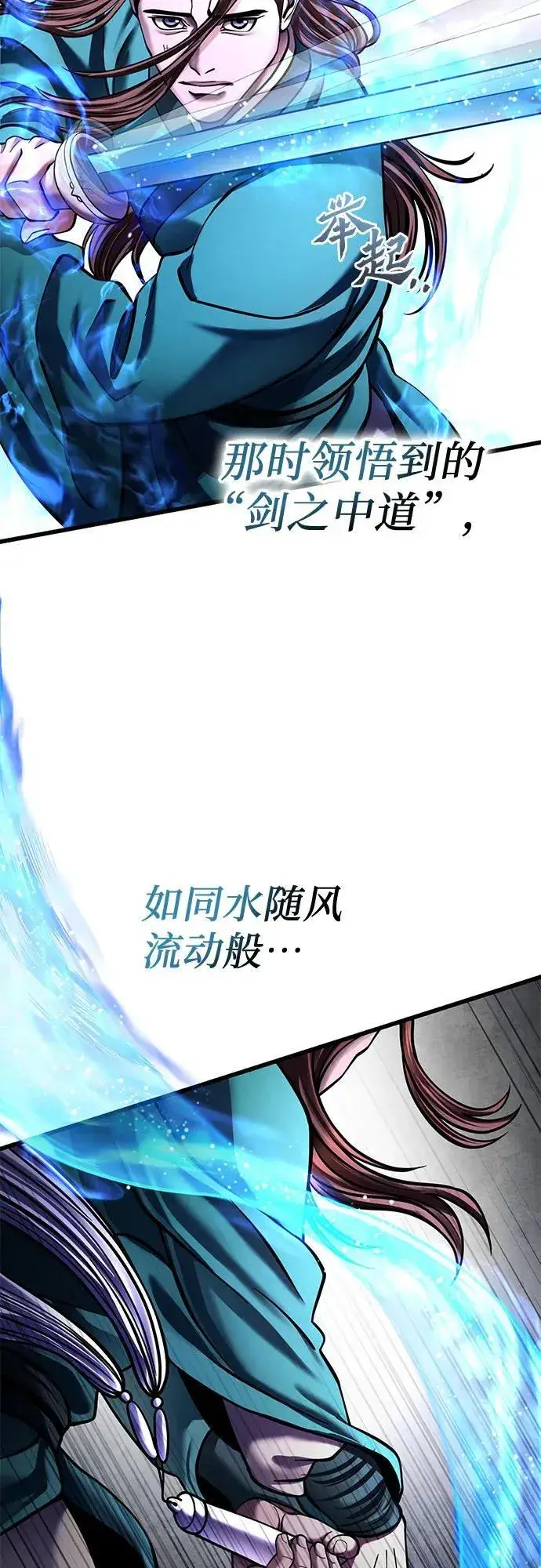 漫画《彭家四公子》第171话第63张图