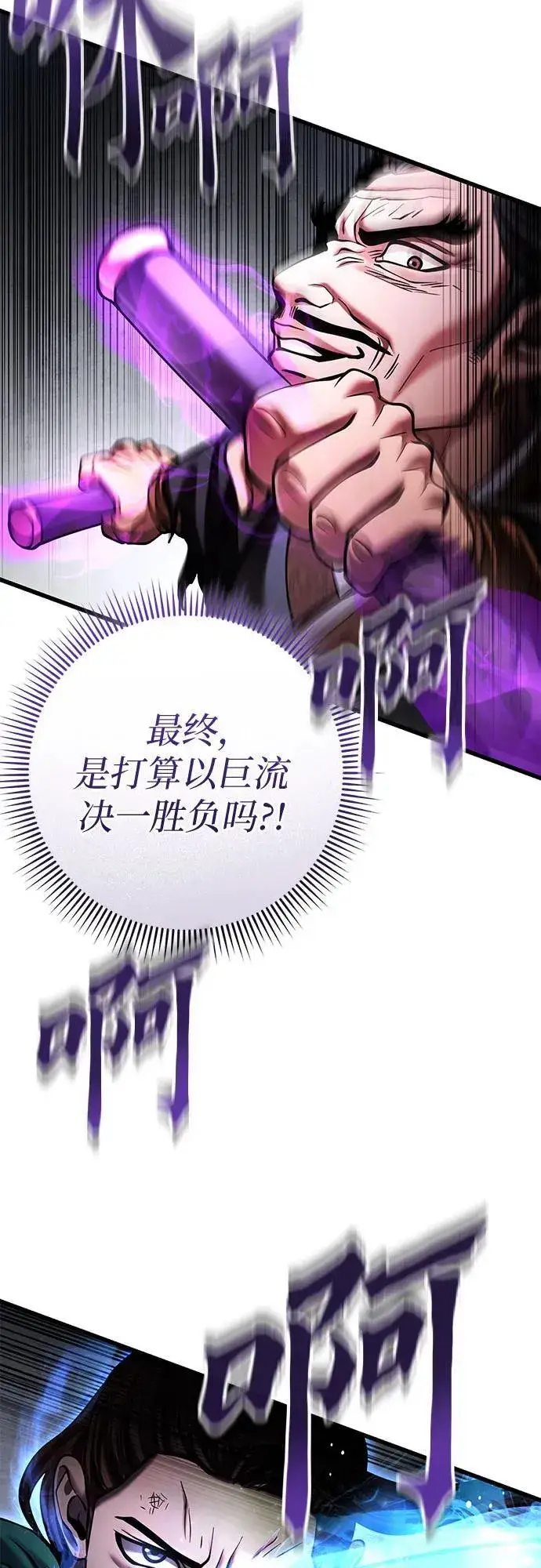 漫画《彭家四公子》第171话第66张图