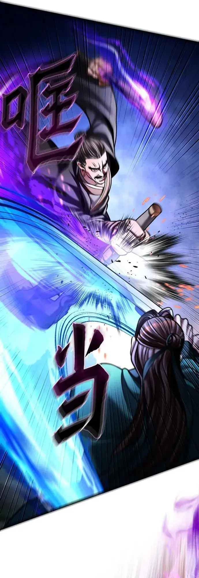 漫画《彭家四公子》第171话第68张图