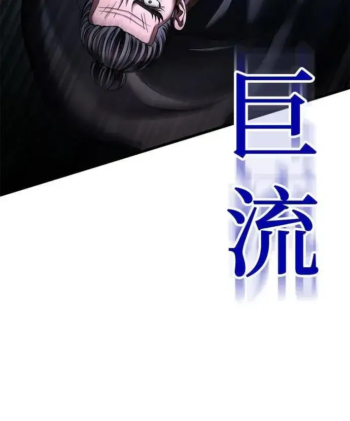 漫画《彭家四公子》第171话第74张图