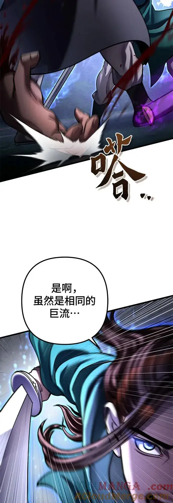 漫画《彭家四公子》第171话第76张图