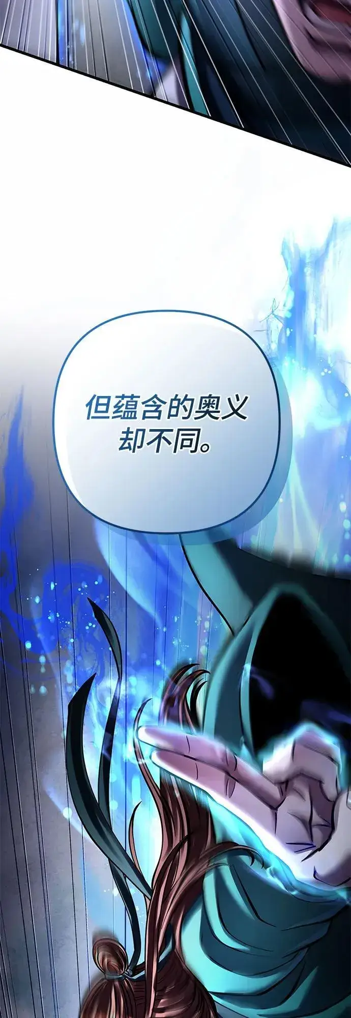 漫画《彭家四公子》第171话第77张图