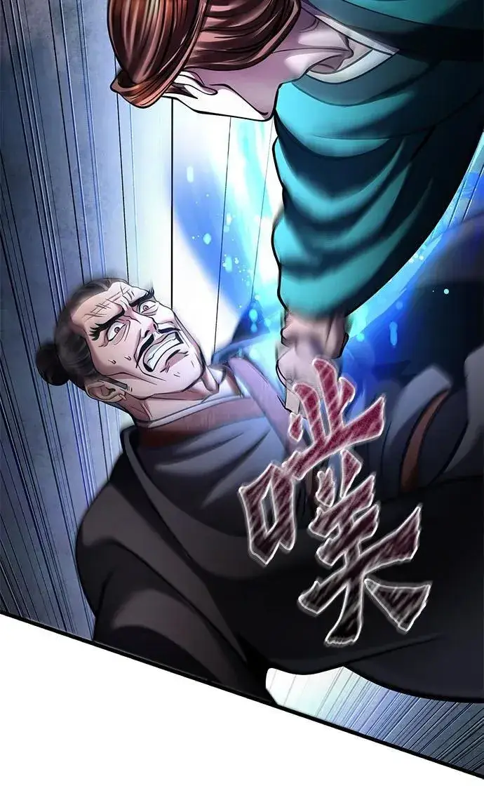 漫画《彭家四公子》第171话第78张图
