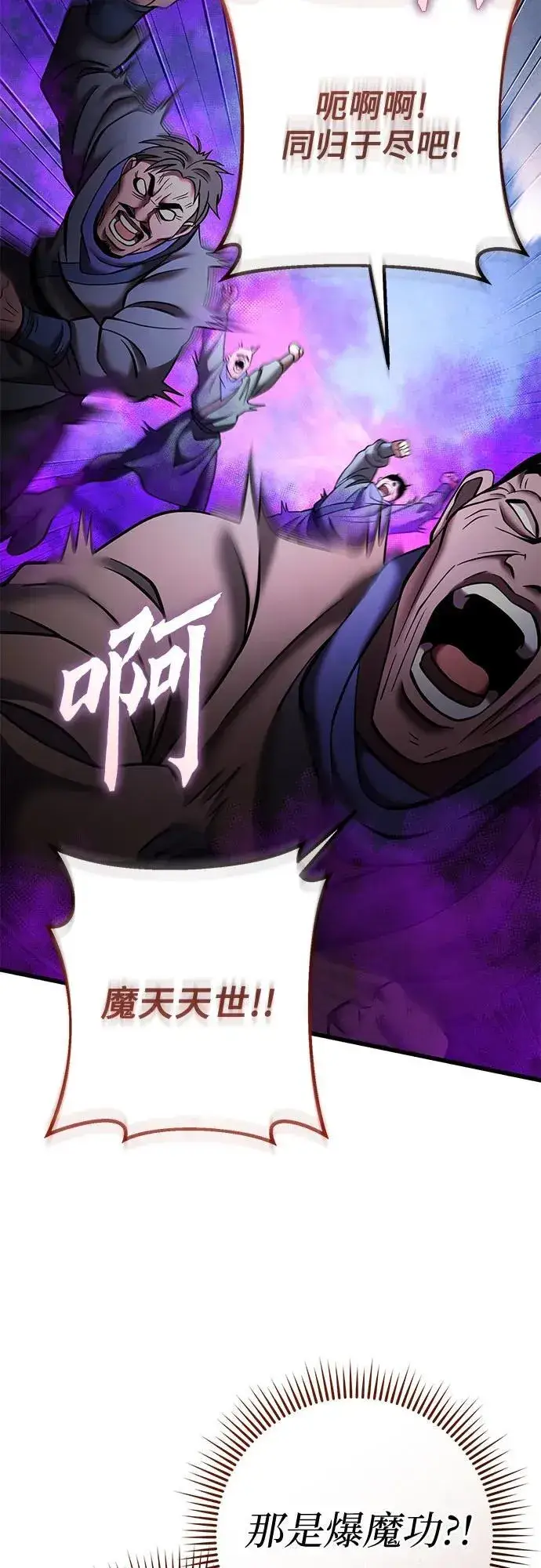 漫画《彭家四公子》第171话第8张图