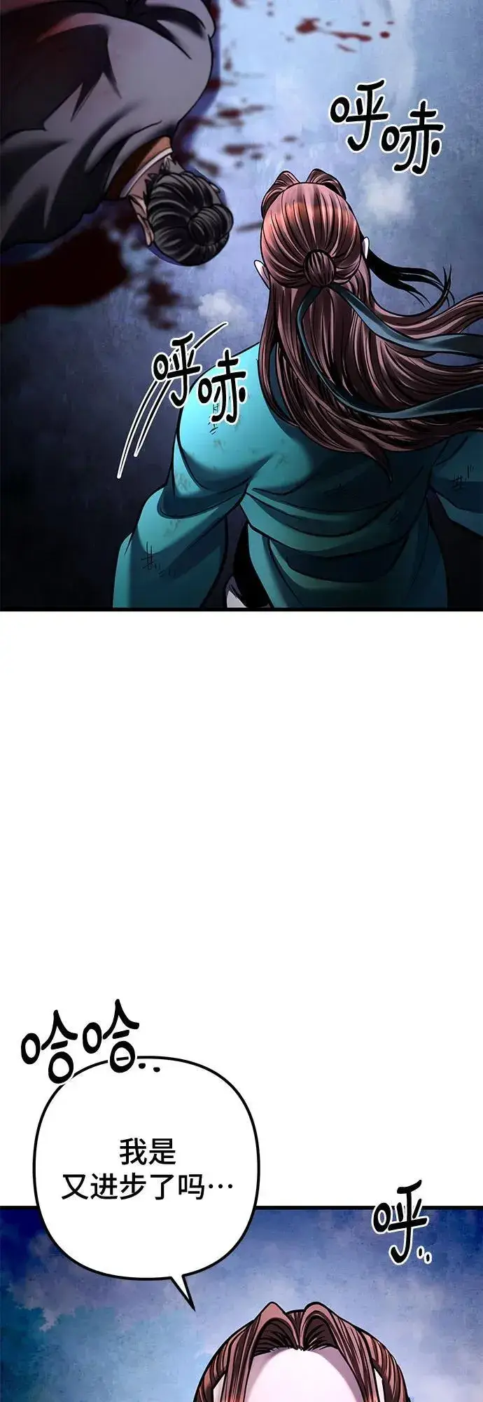 漫画《彭家四公子》第171话第81张图