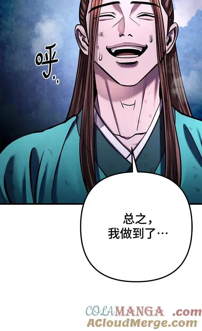 漫画《彭家四公子》第171话第82张图