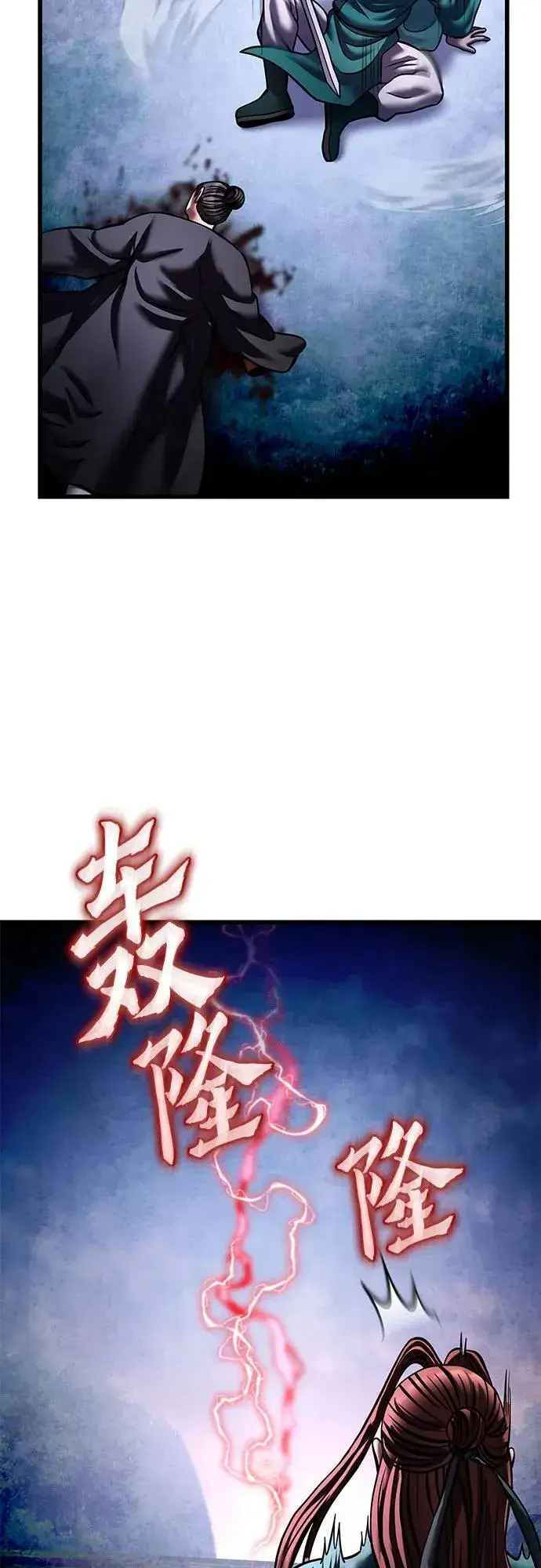漫画《彭家四公子》第171话第84张图