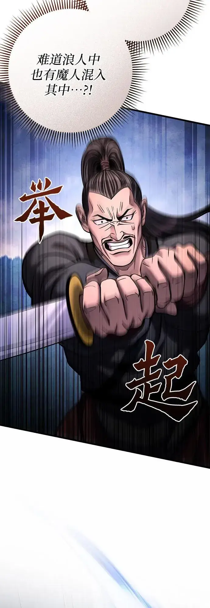 漫画《彭家四公子》第171话第9张图