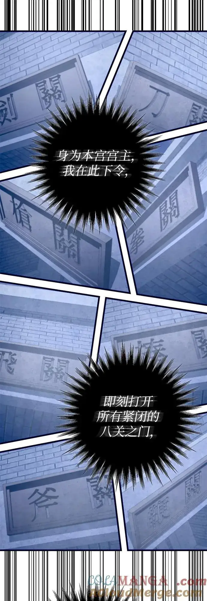 漫画《彭家四公子》第171话第91张图