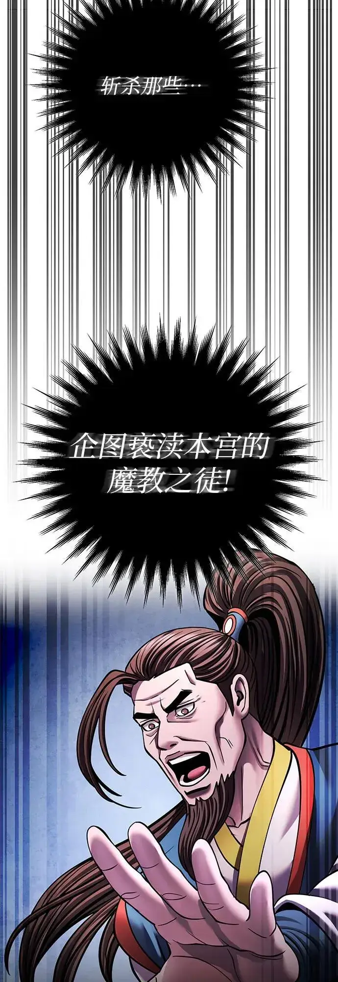 漫画《彭家四公子》第171话第92张图