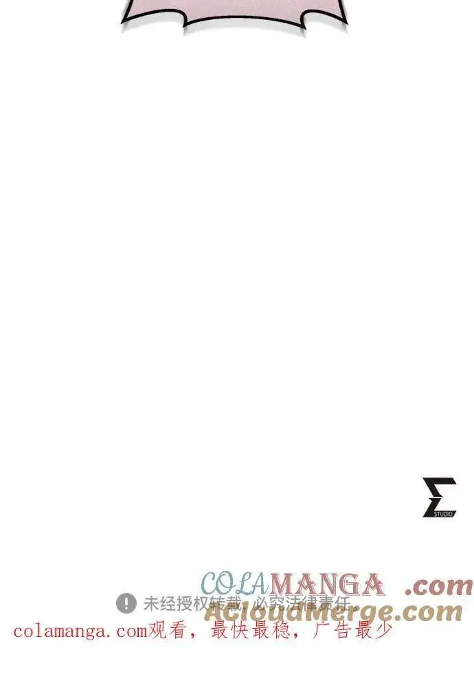 漫画《彭家四公子》第171话第94张图