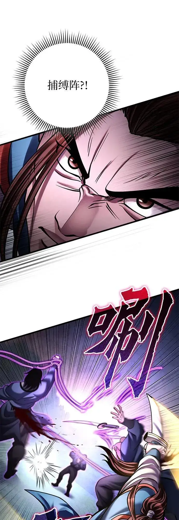 漫画《彭家四公子》第172话第11张图
