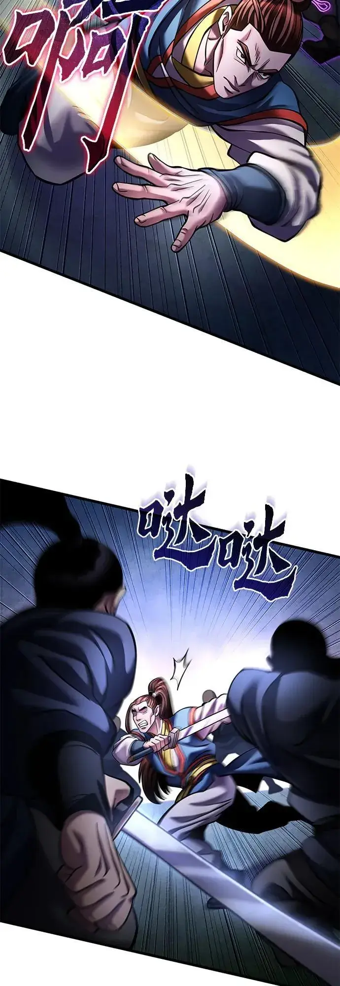 漫画《彭家四公子》第172话第12张图