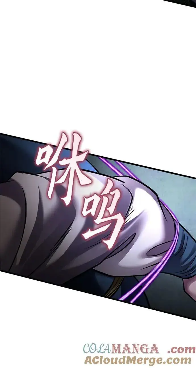 漫画《彭家四公子》第172话第13张图