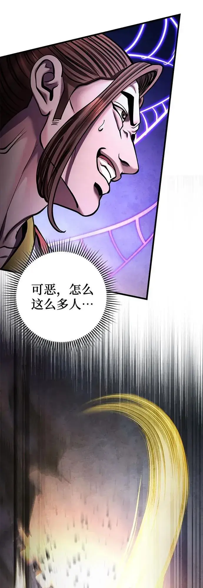 漫画《彭家四公子》第172话第15张图