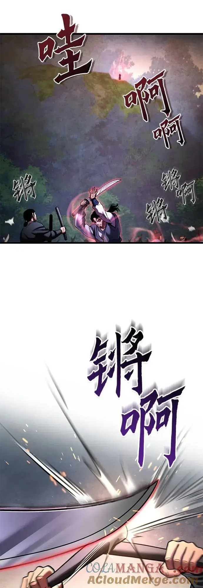 漫画《彭家四公子》第172话第25张图