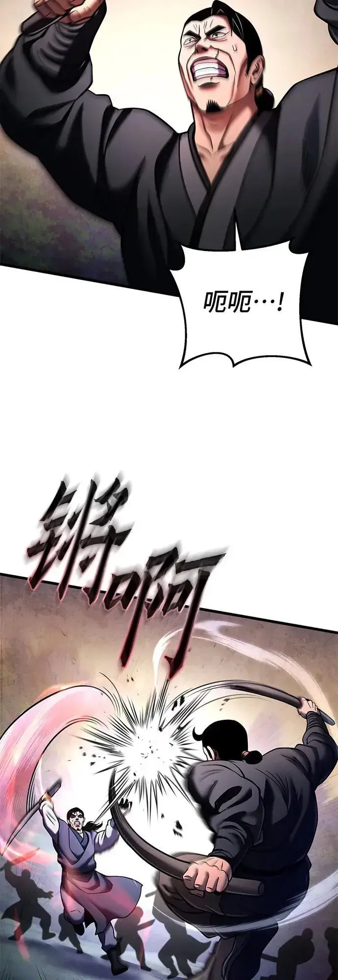 漫画《彭家四公子》第172话第26张图