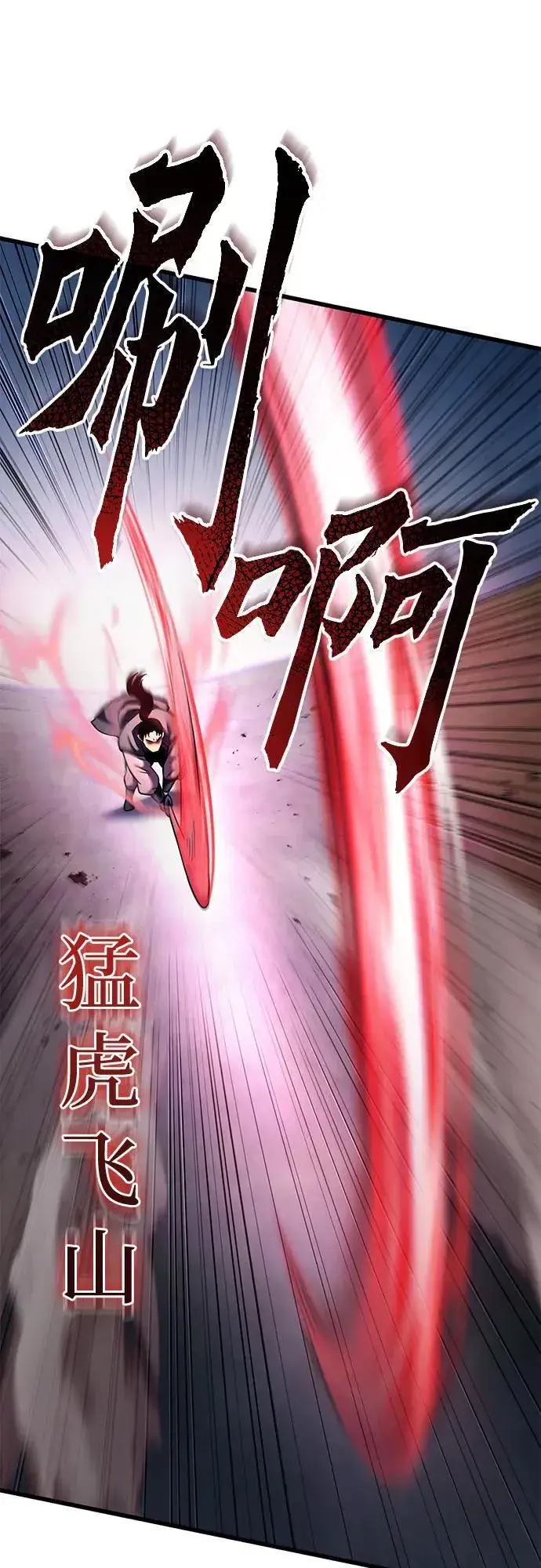 漫画《彭家四公子》第172话第29张图