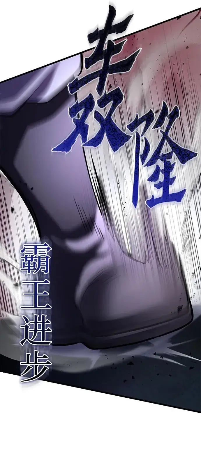 漫画《彭家四公子》第172话第32张图