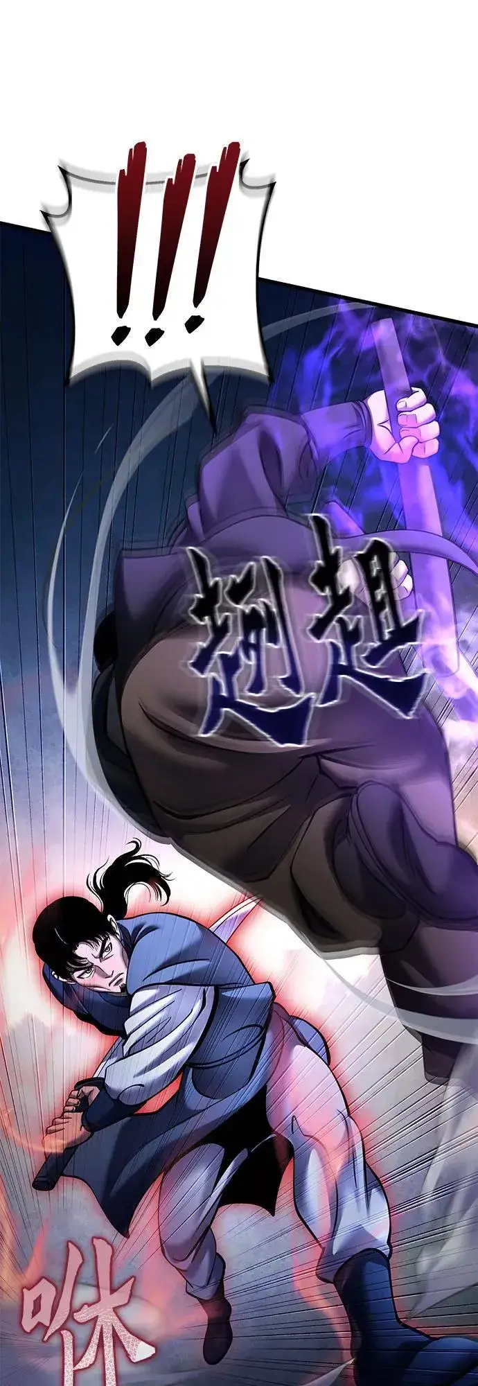 漫画《彭家四公子》第172话第33张图