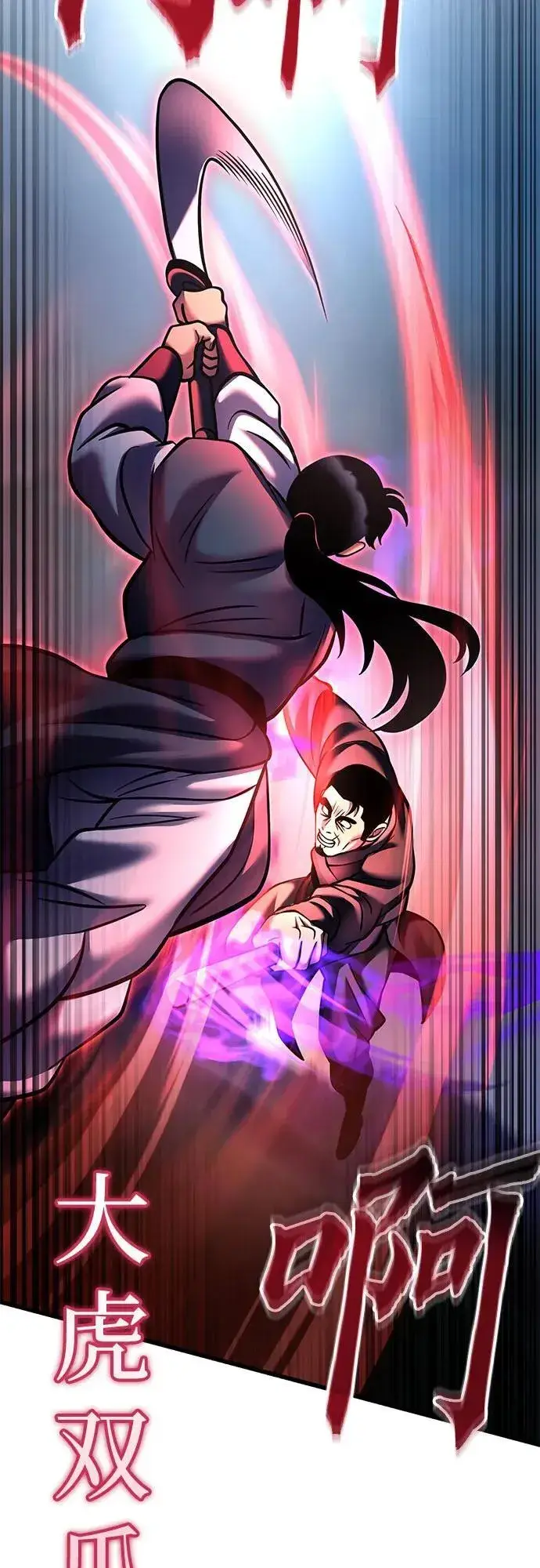 漫画《彭家四公子》第172话第35张图