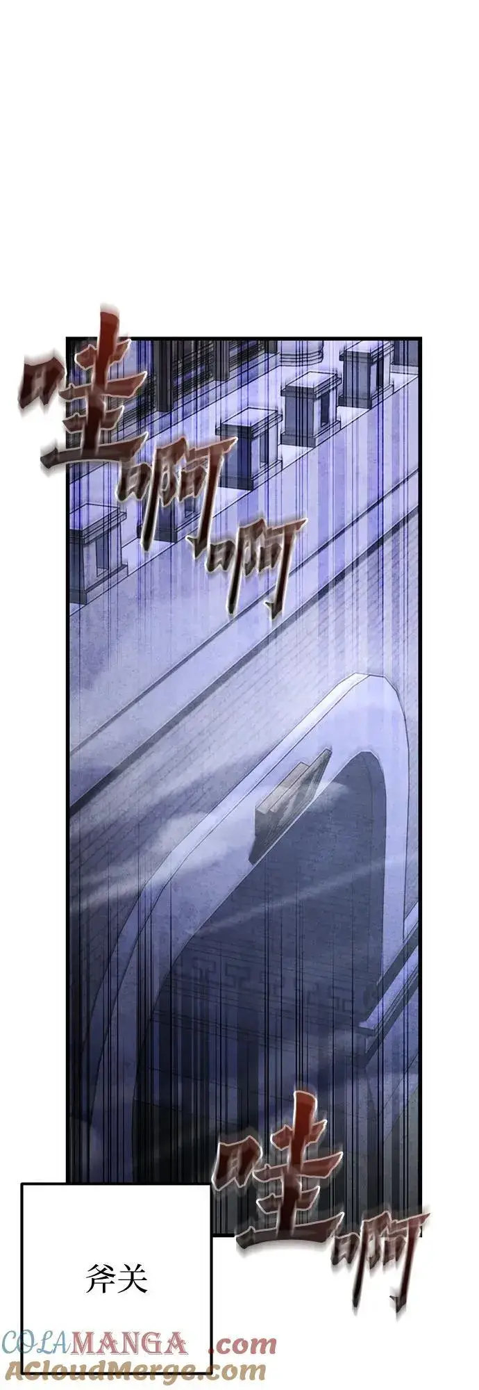 漫画《彭家四公子》第172话第4张图