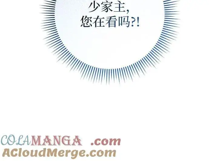 漫画《彭家四公子》第172话第40张图