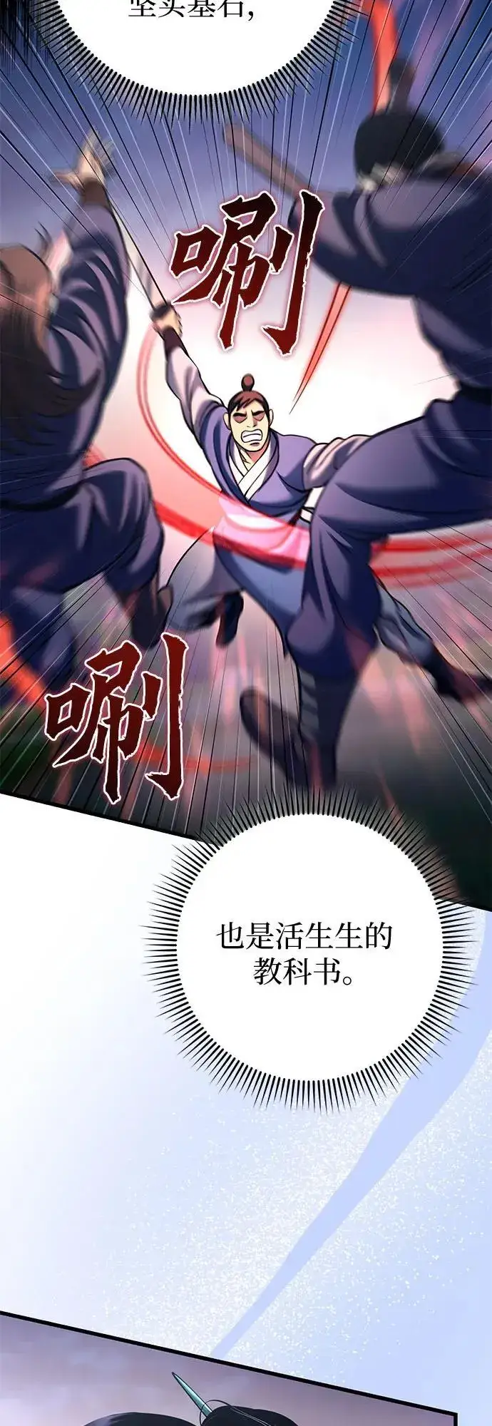 漫画《彭家四公子》第172话第42张图