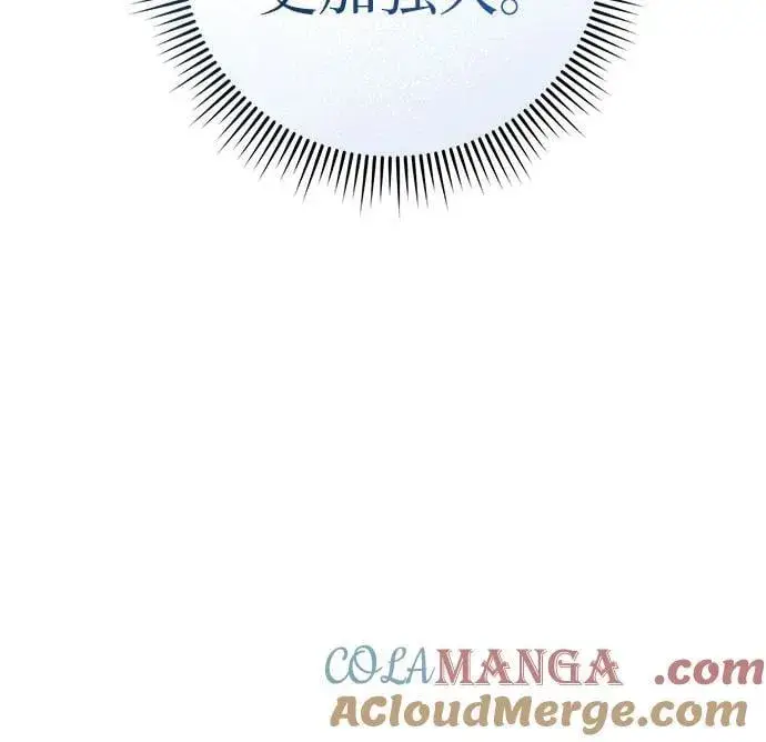漫画《彭家四公子》第172话第46张图