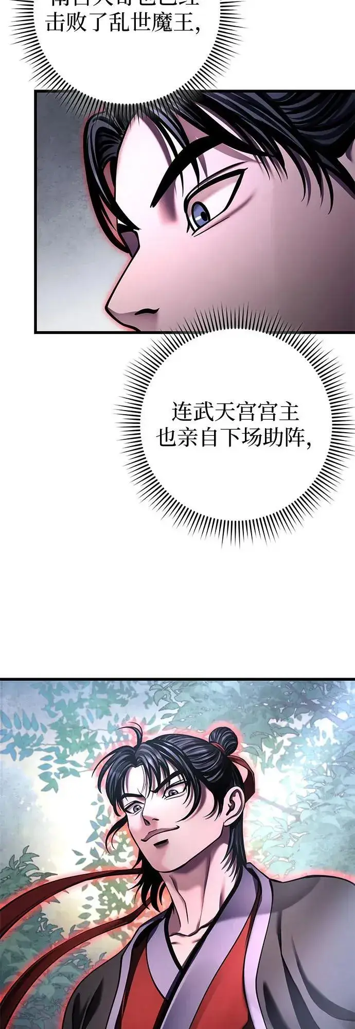 漫画《彭家四公子》第172话第48张图