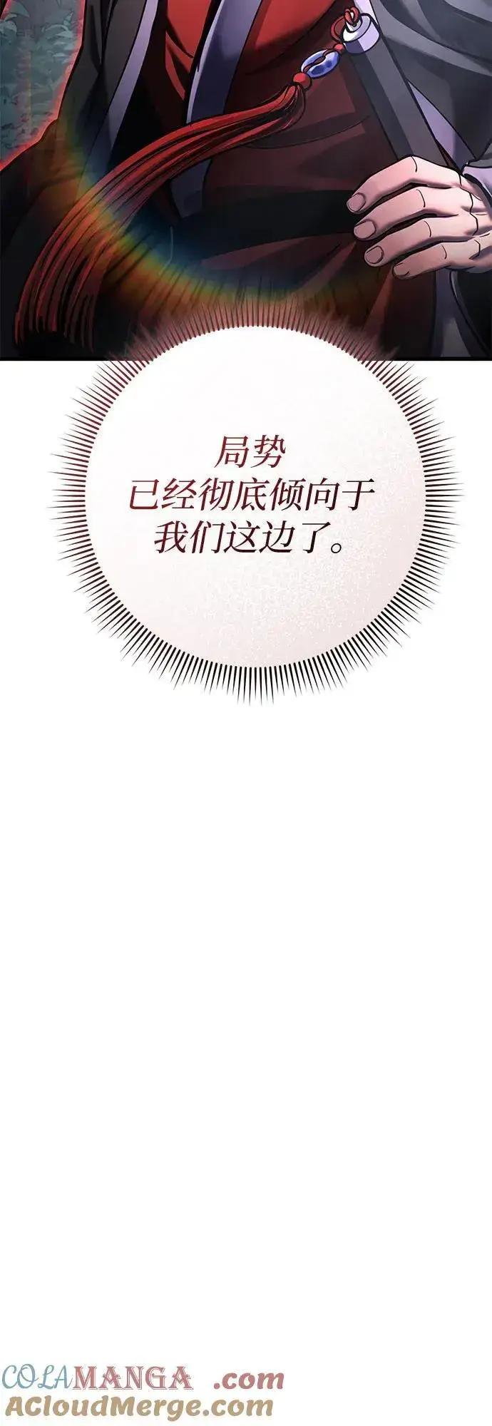 漫画《彭家四公子》第172话第49张图