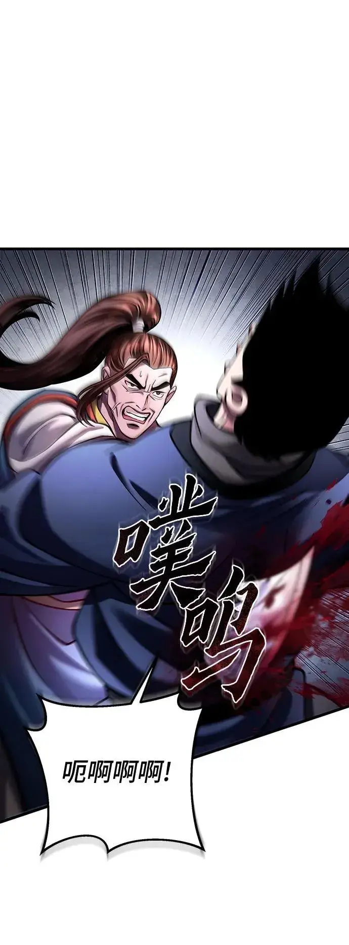 漫画《彭家四公子》第172话第5张图