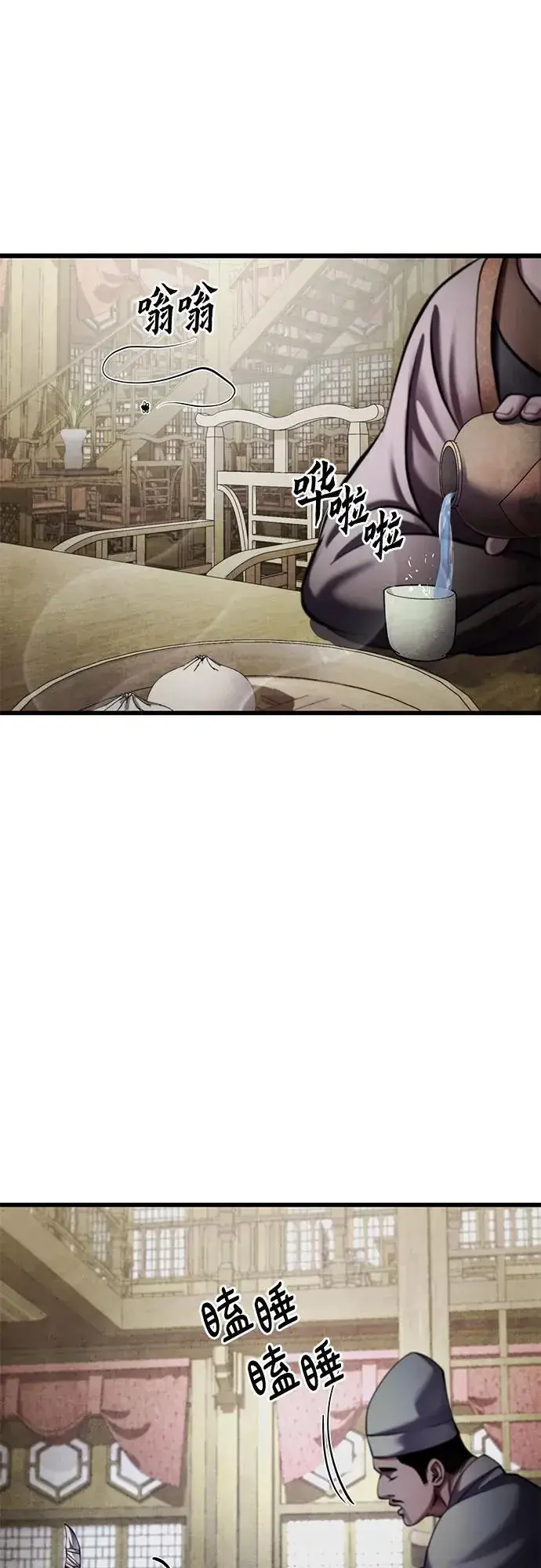 漫画《彭家四公子》第172话第51张图