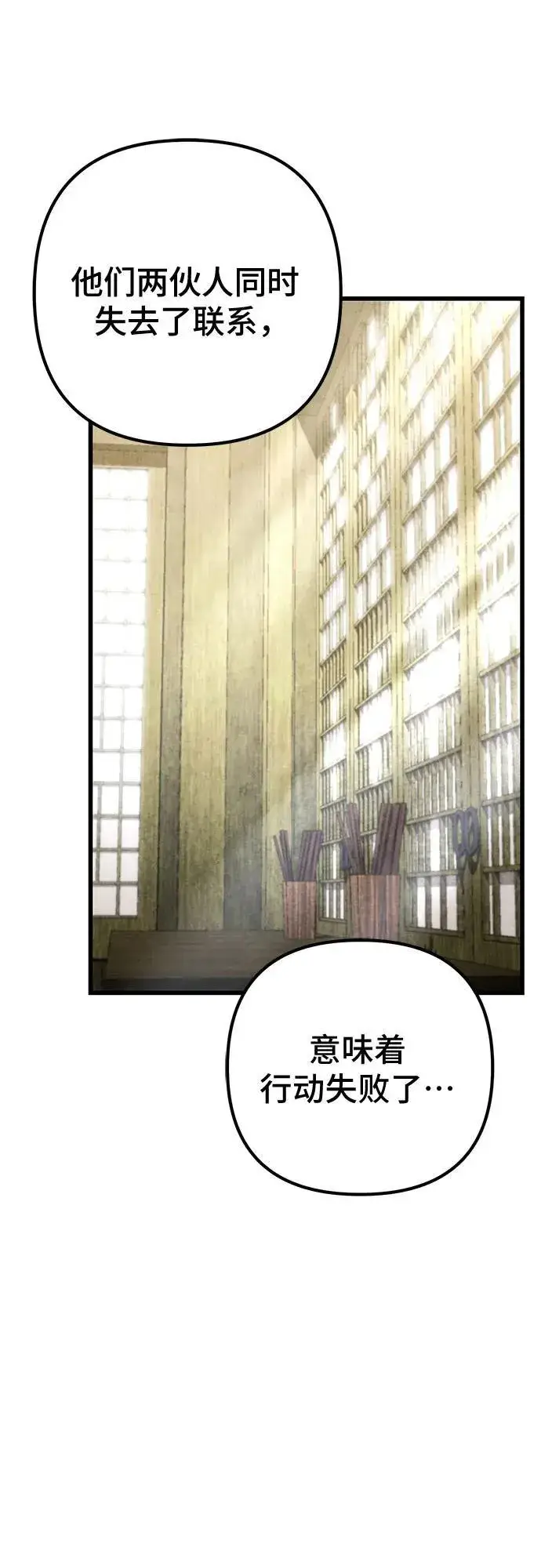 漫画《彭家四公子》第172话第54张图