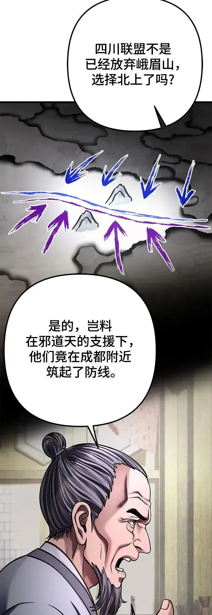 漫画《彭家四公子》第172话第56张图