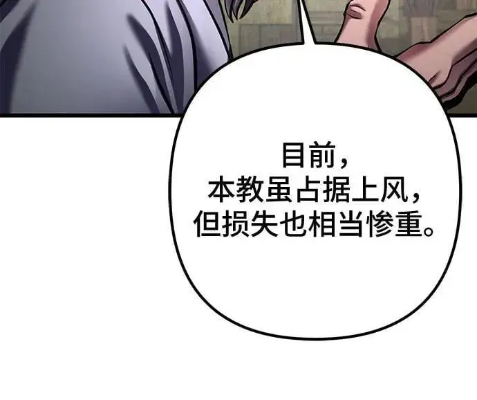 漫画《彭家四公子》第172话第57张图