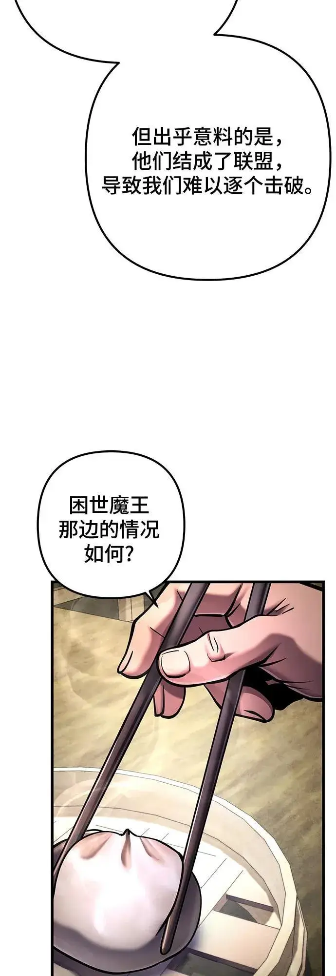 漫画《彭家四公子》第172话第59张图