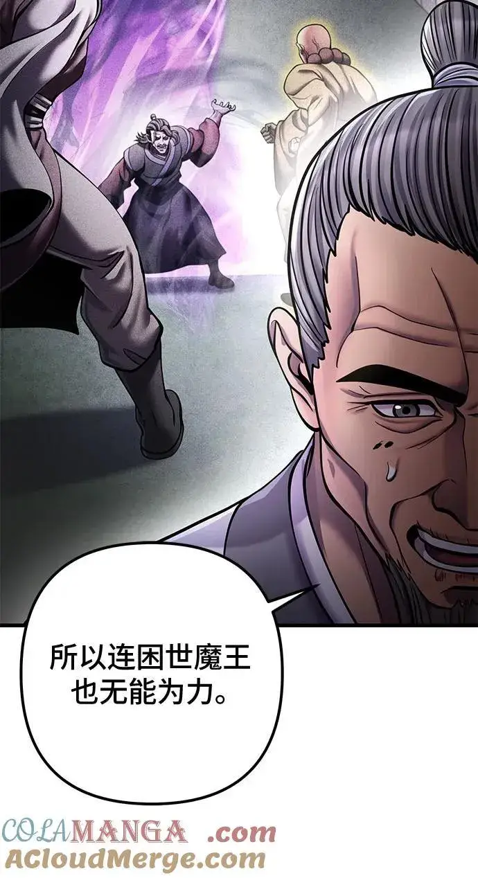 漫画《彭家四公子》第172话第61张图