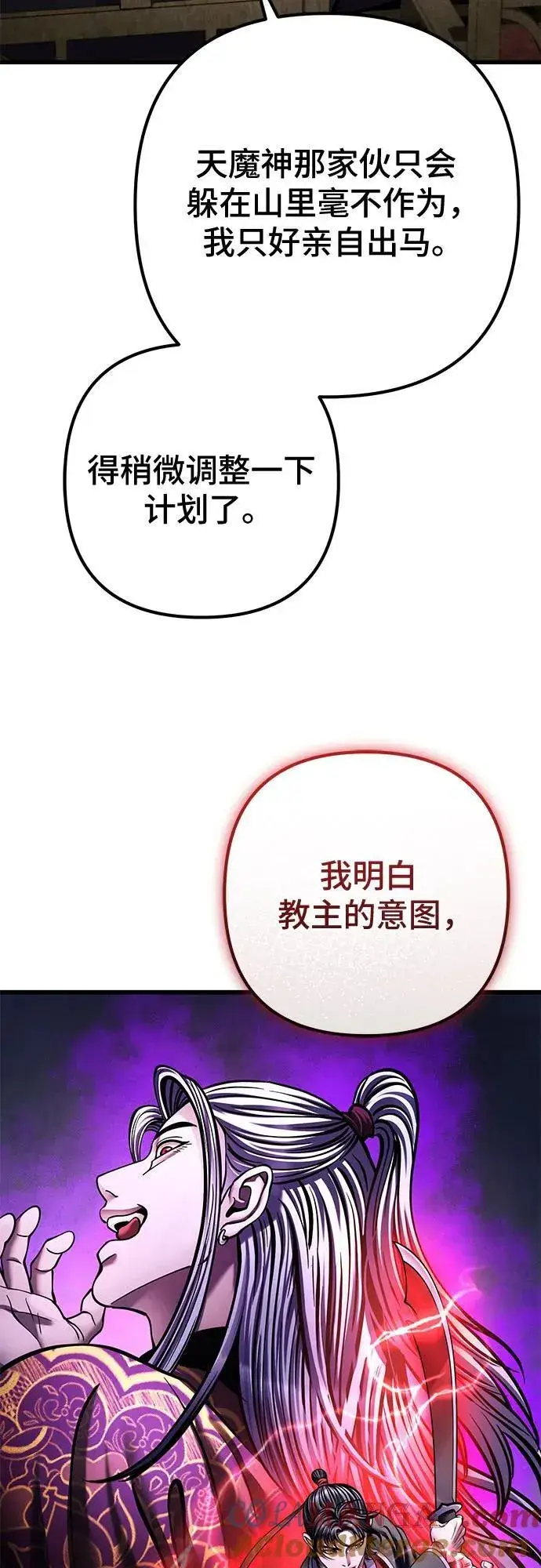 漫画《彭家四公子》第172话第64张图