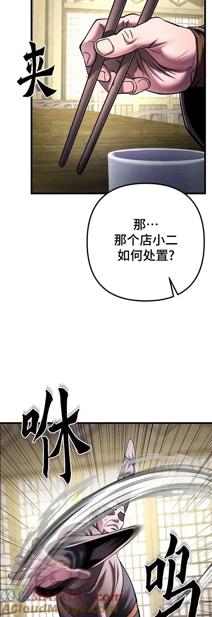 漫画《彭家四公子》第172话第67张图