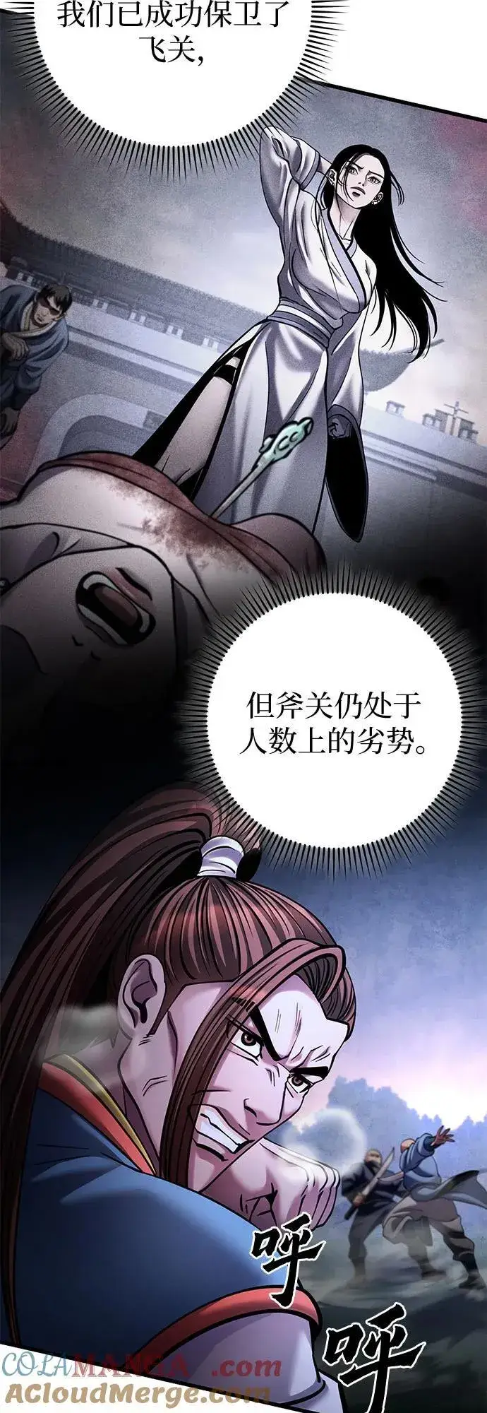 漫画《彭家四公子》第172话第7张图