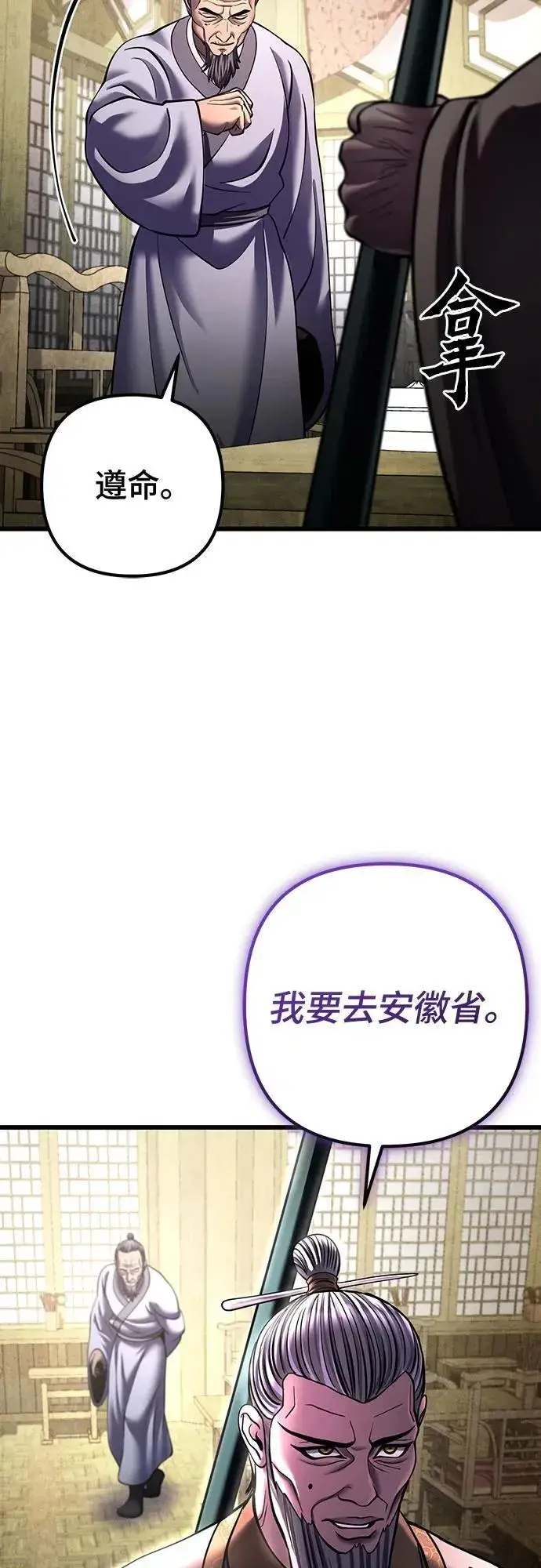 漫画《彭家四公子》第172话第71张图